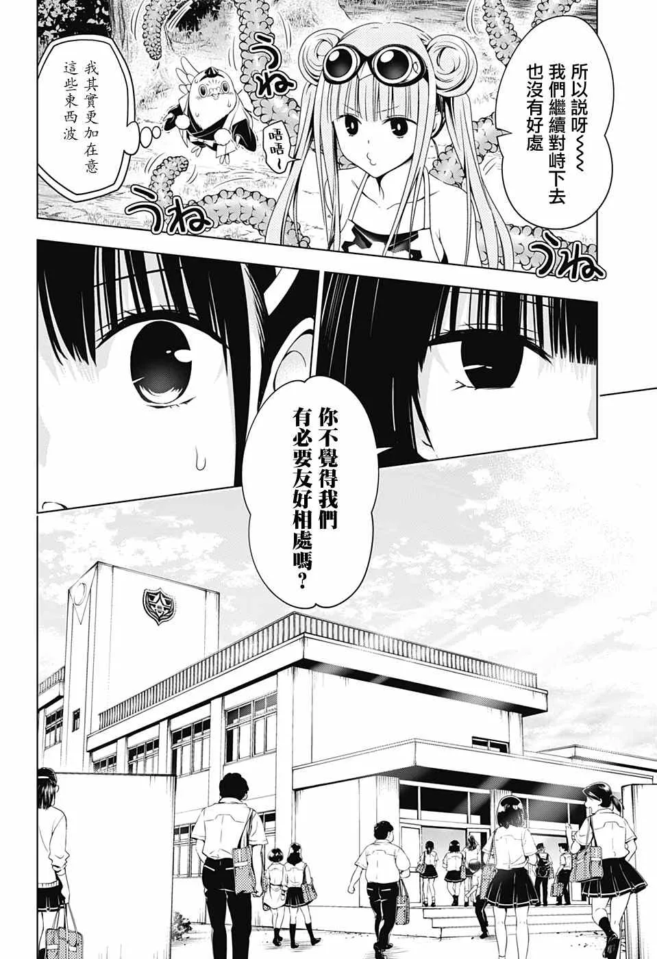 第71话 第4页