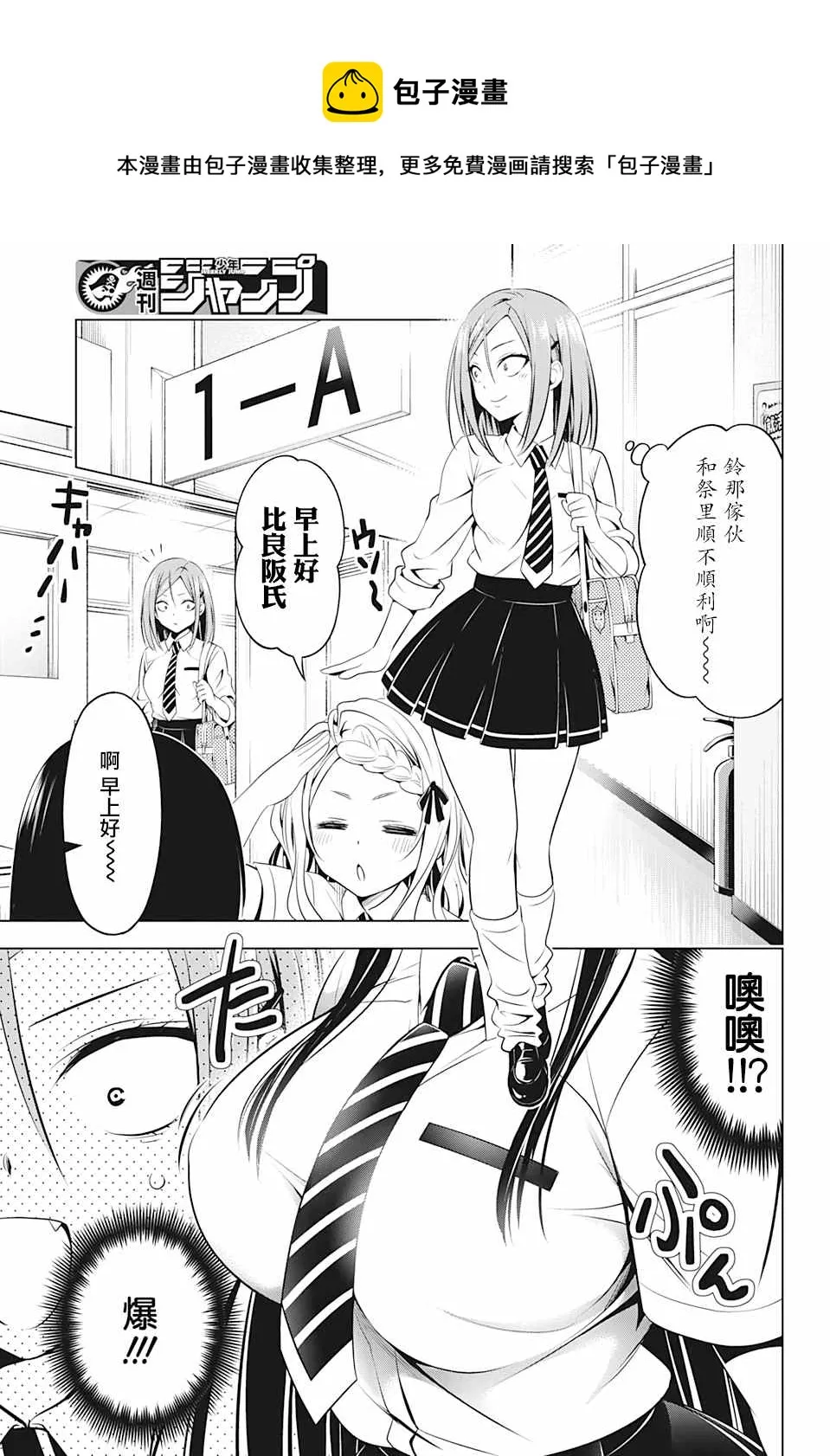 第71话 第5页