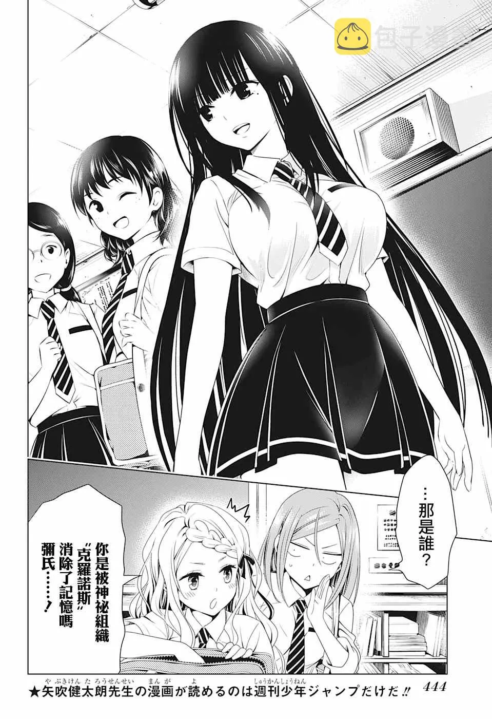 第71话 第6页
