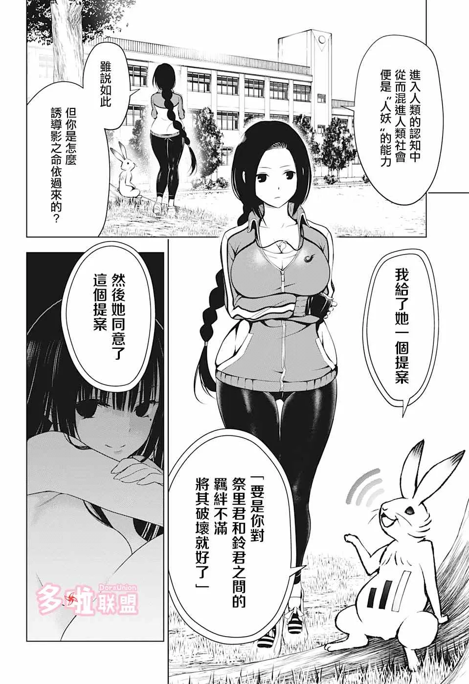 第71话 第8页