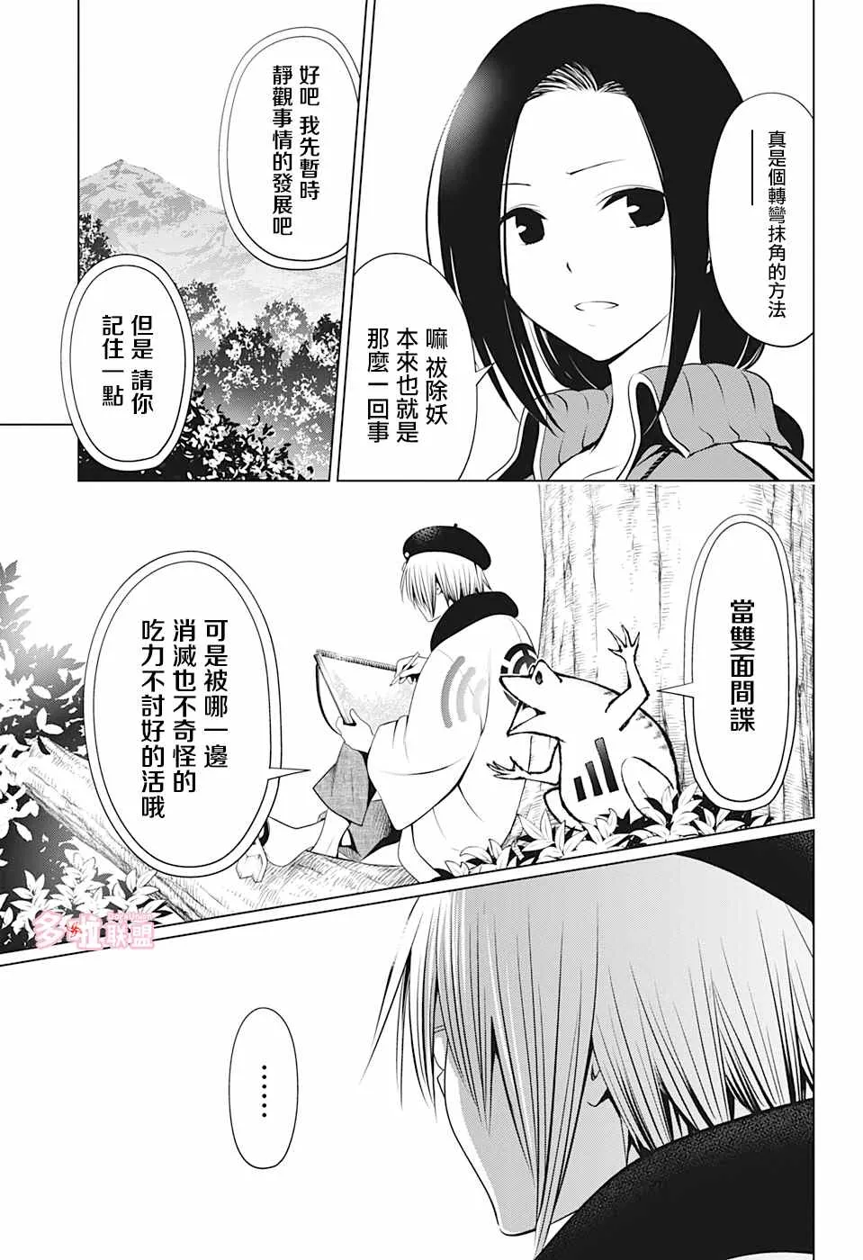 第71话 第9页