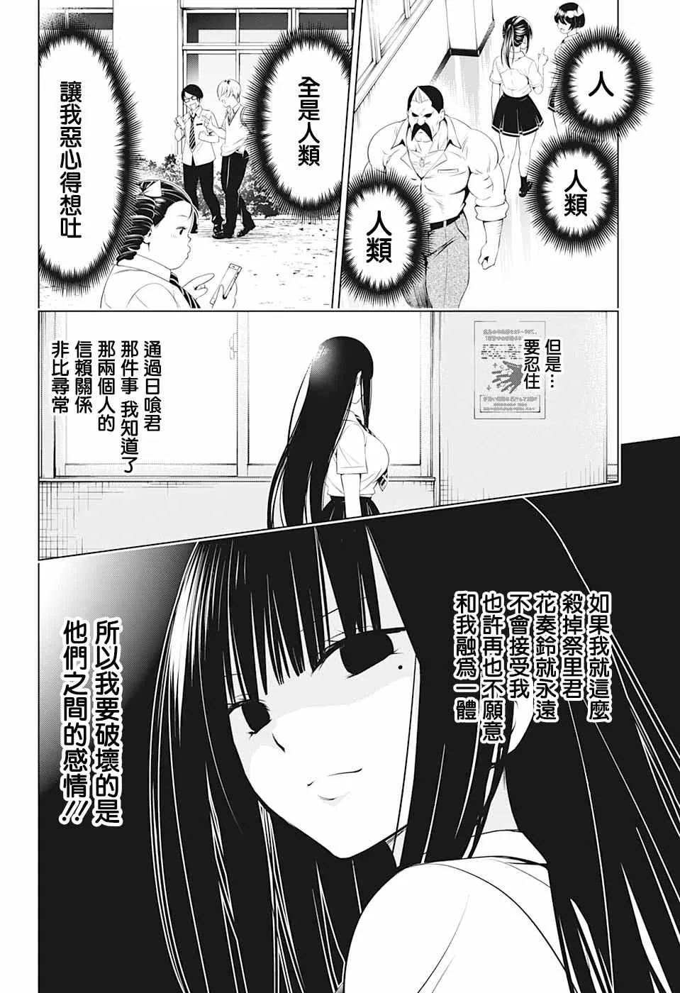 第71话 第10页