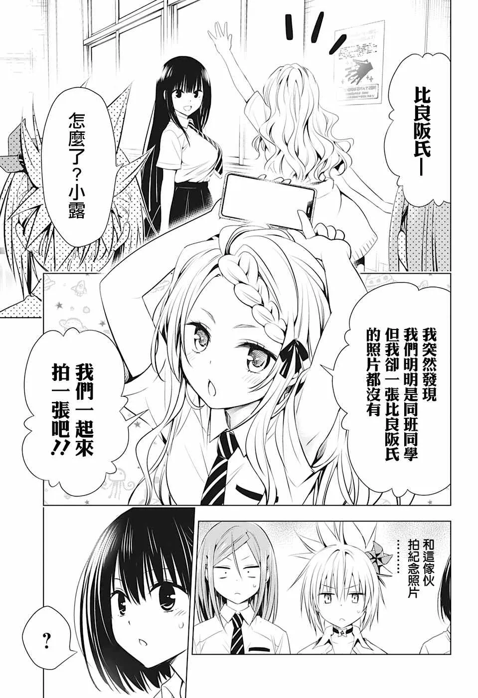 第71话 第11页