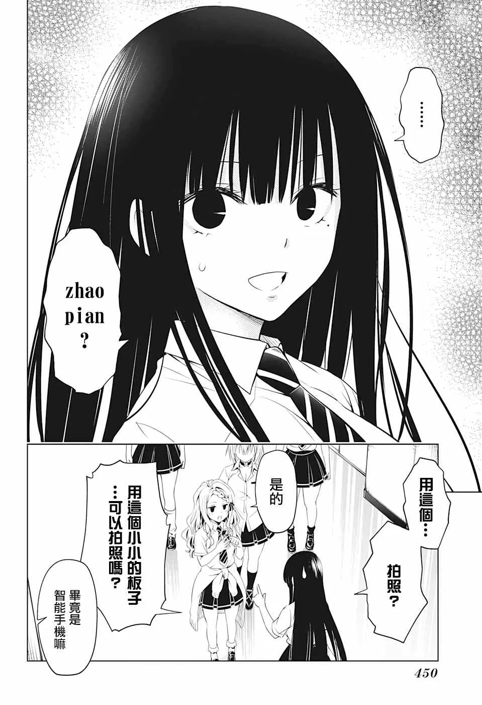 第71话 第12页