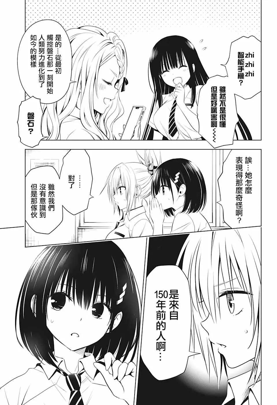 第71话 第13页
