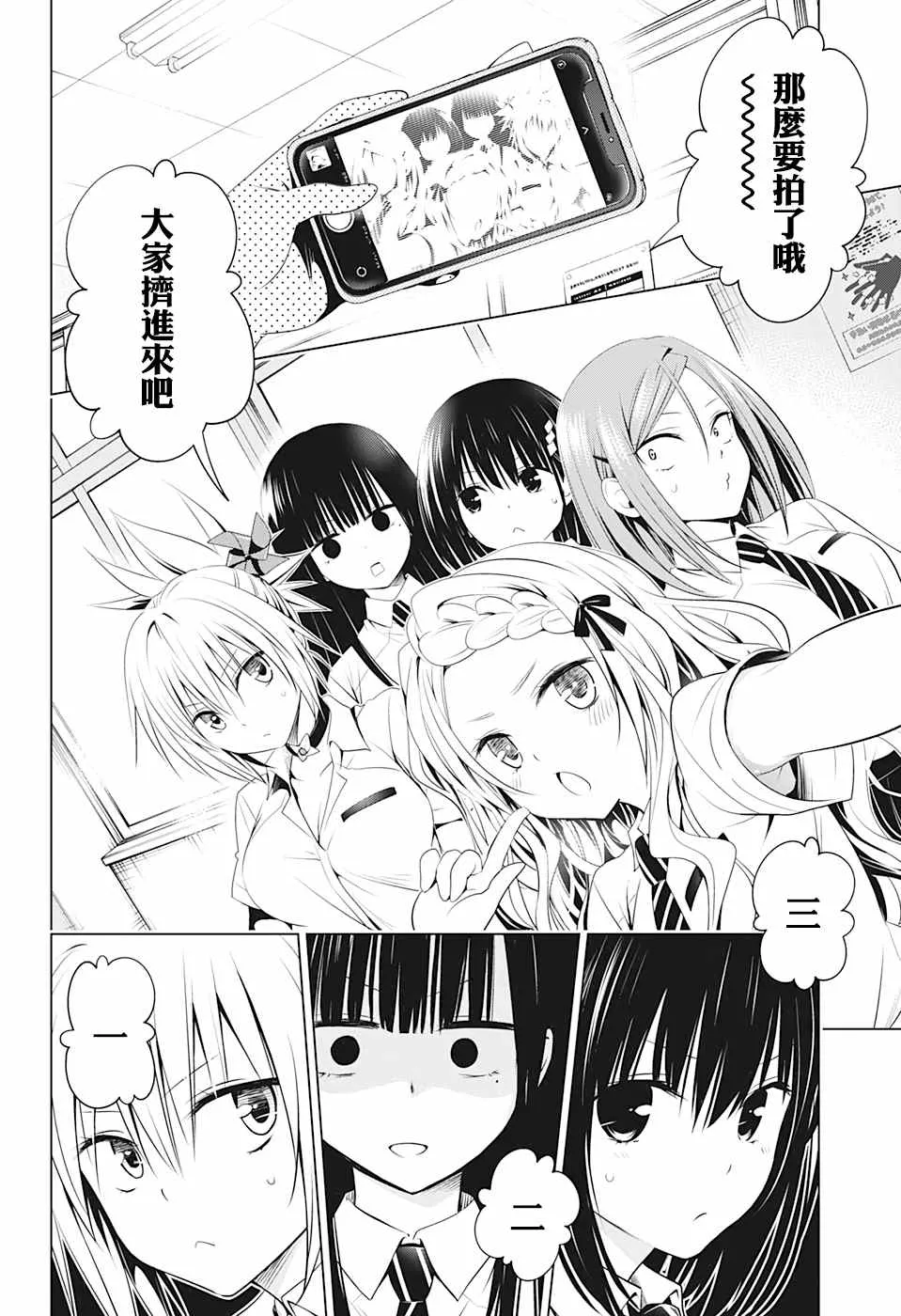 第71话 第14页