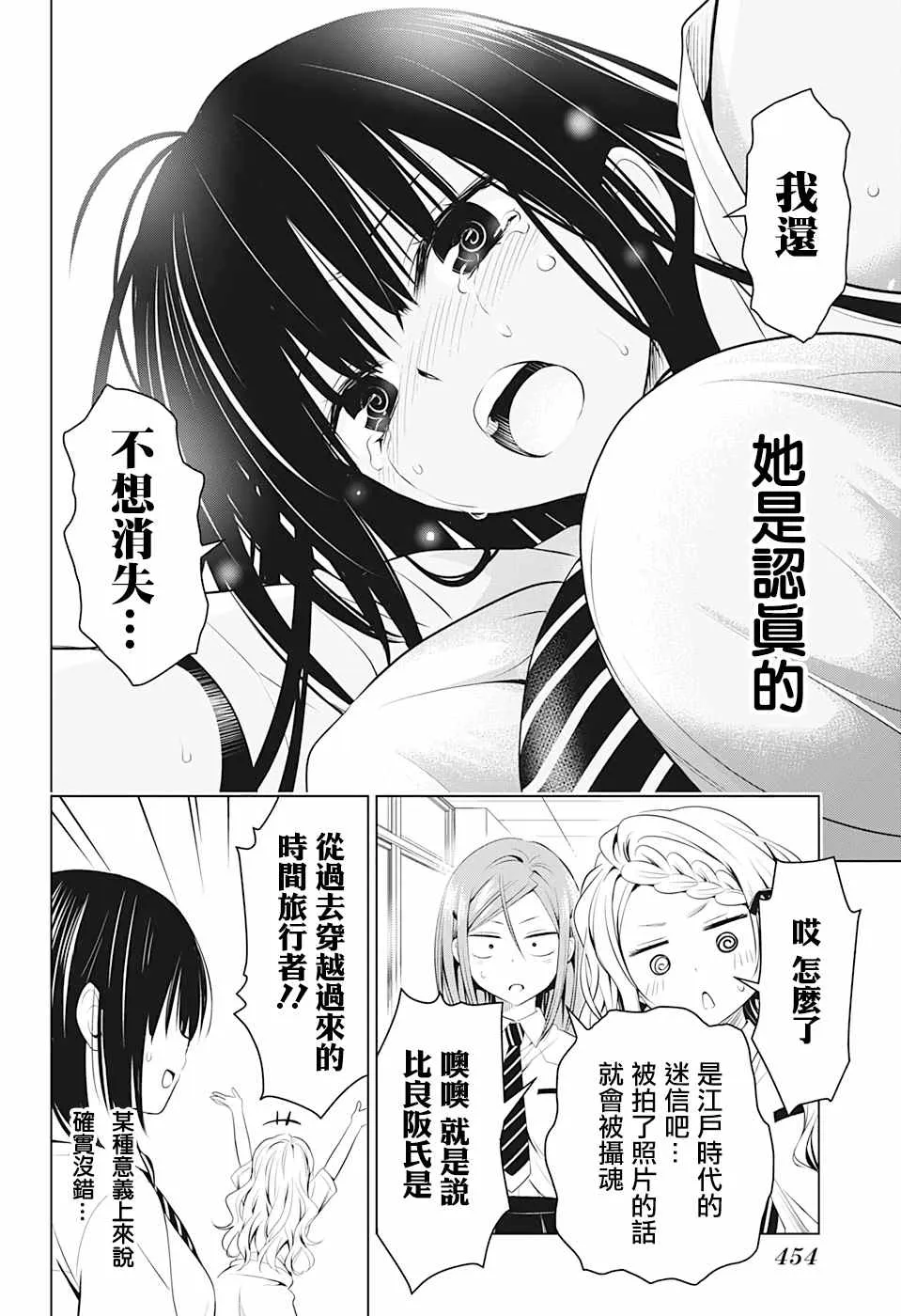 第71话 第16页