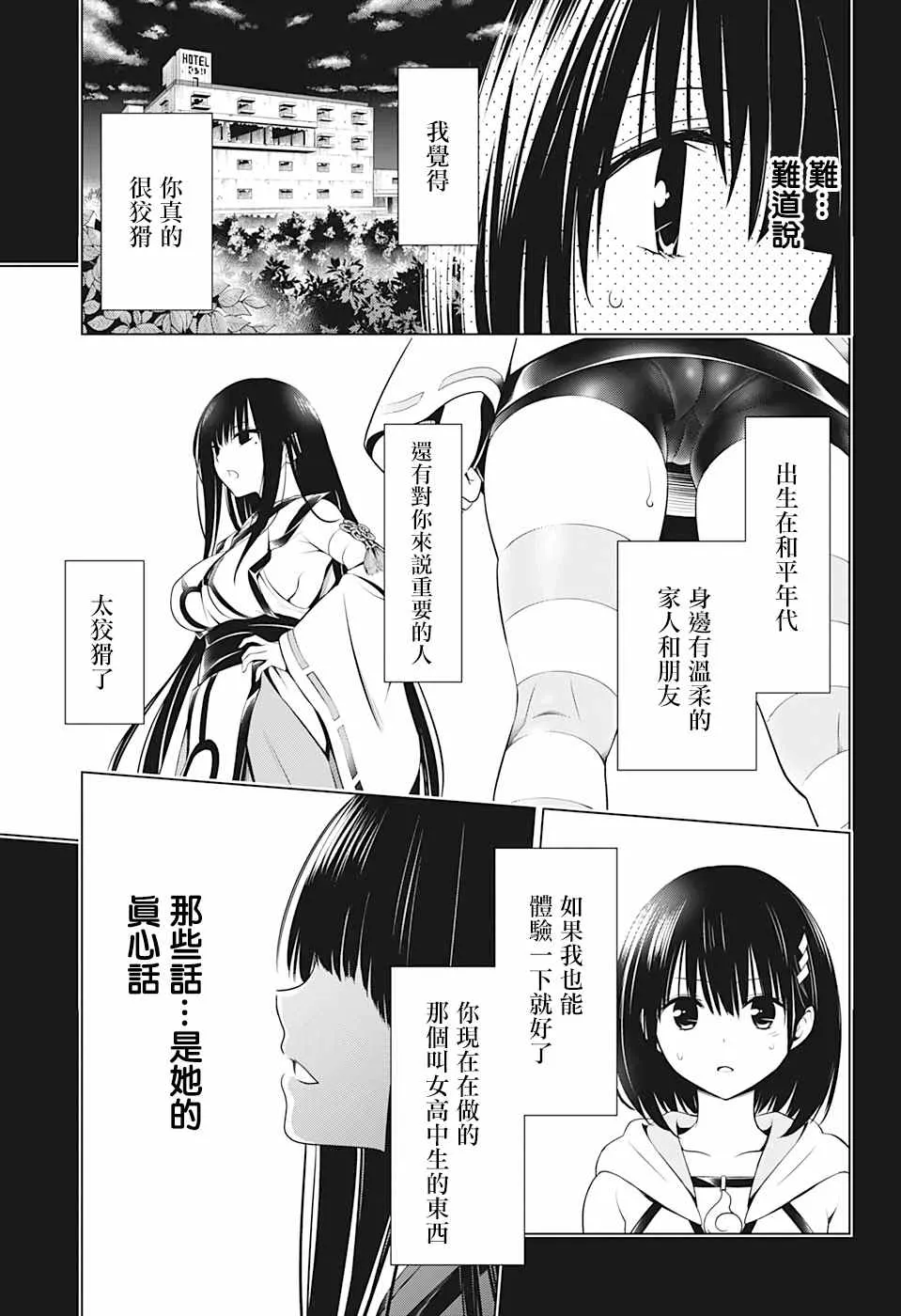 第71话 第17页