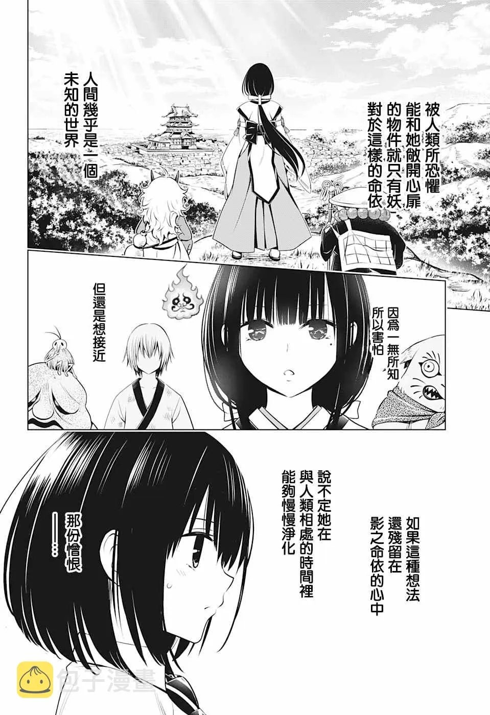 第71话 第18页
