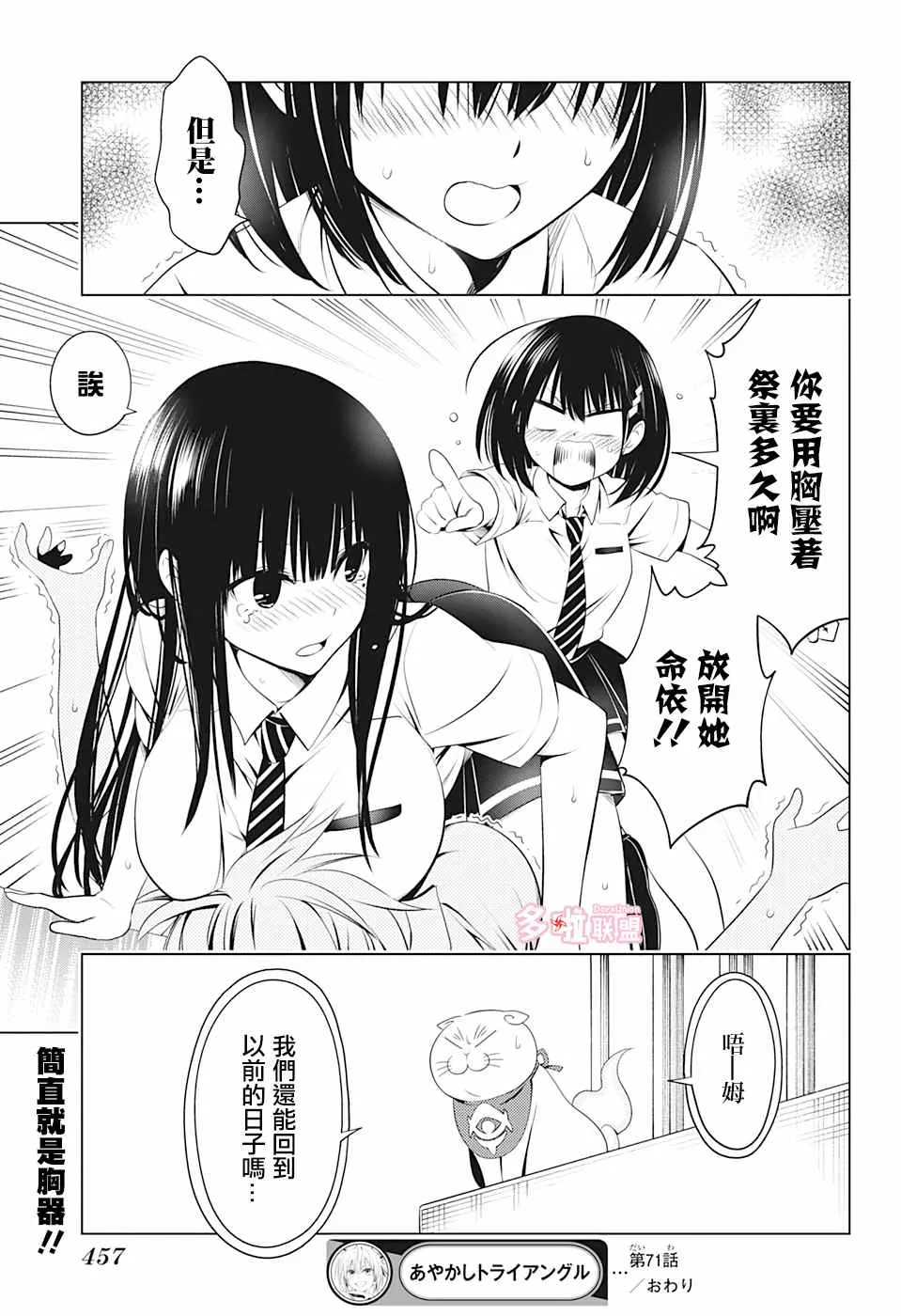 第71话 第19页