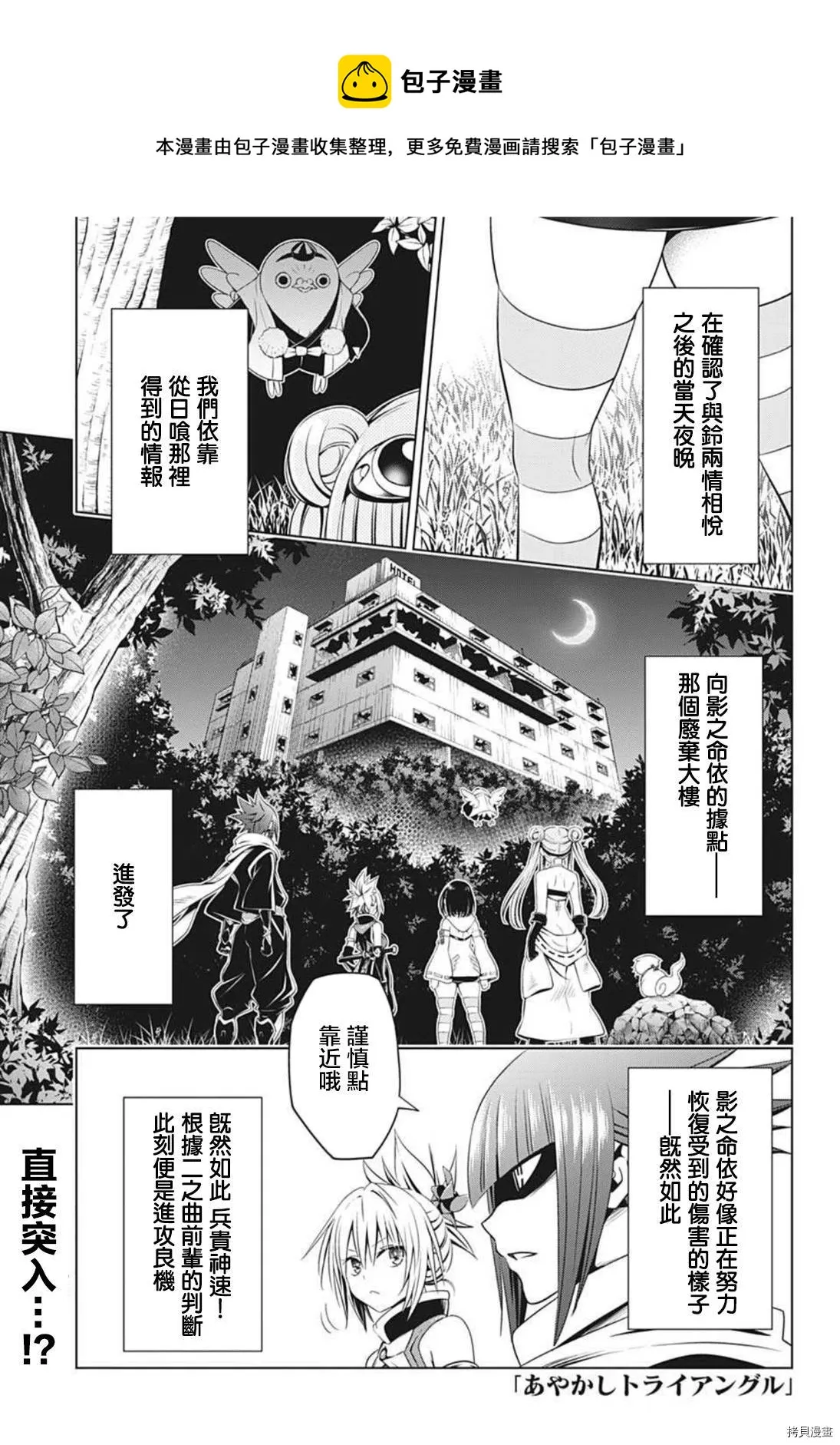 第70话 第1页