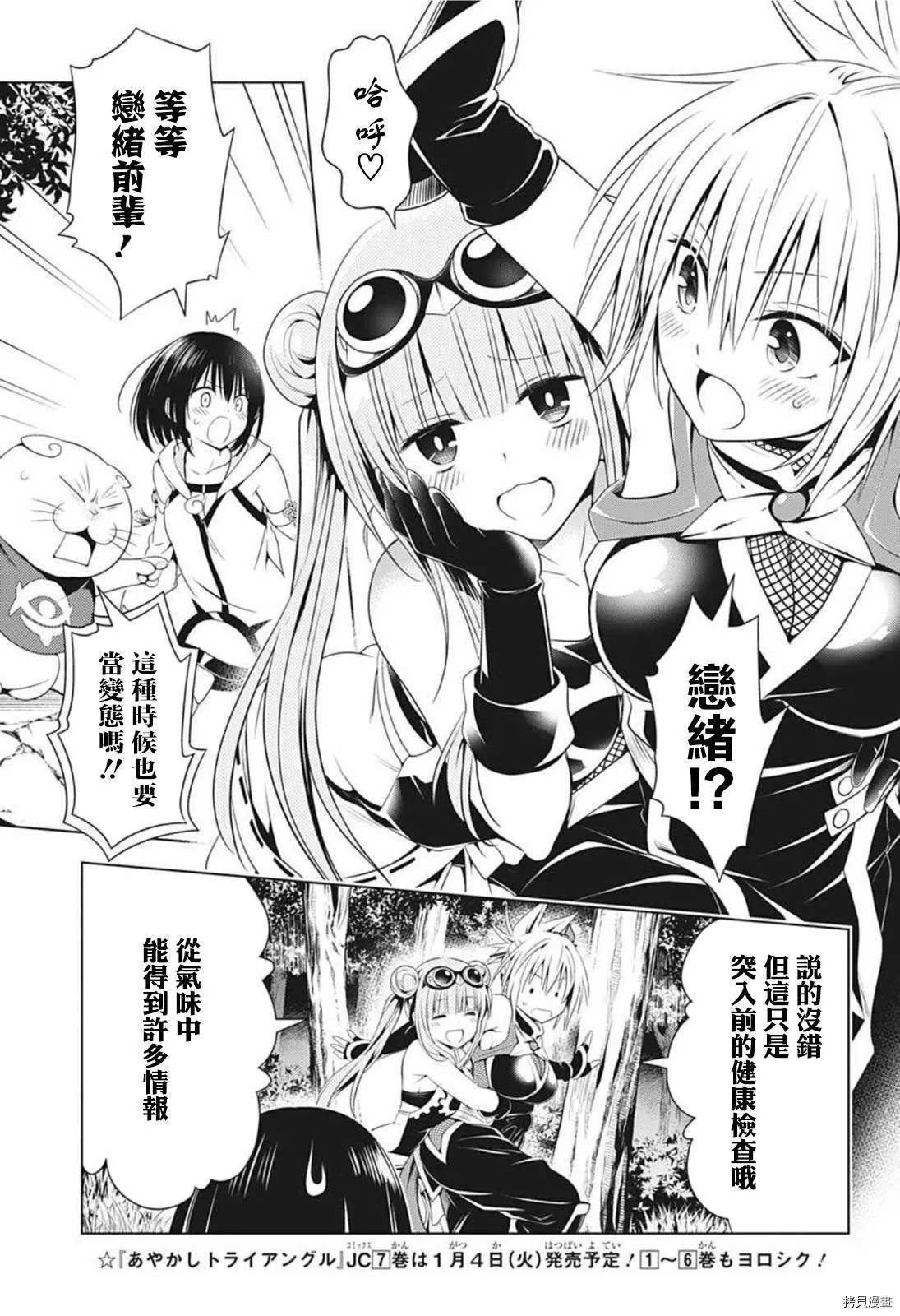 第70话 第3页