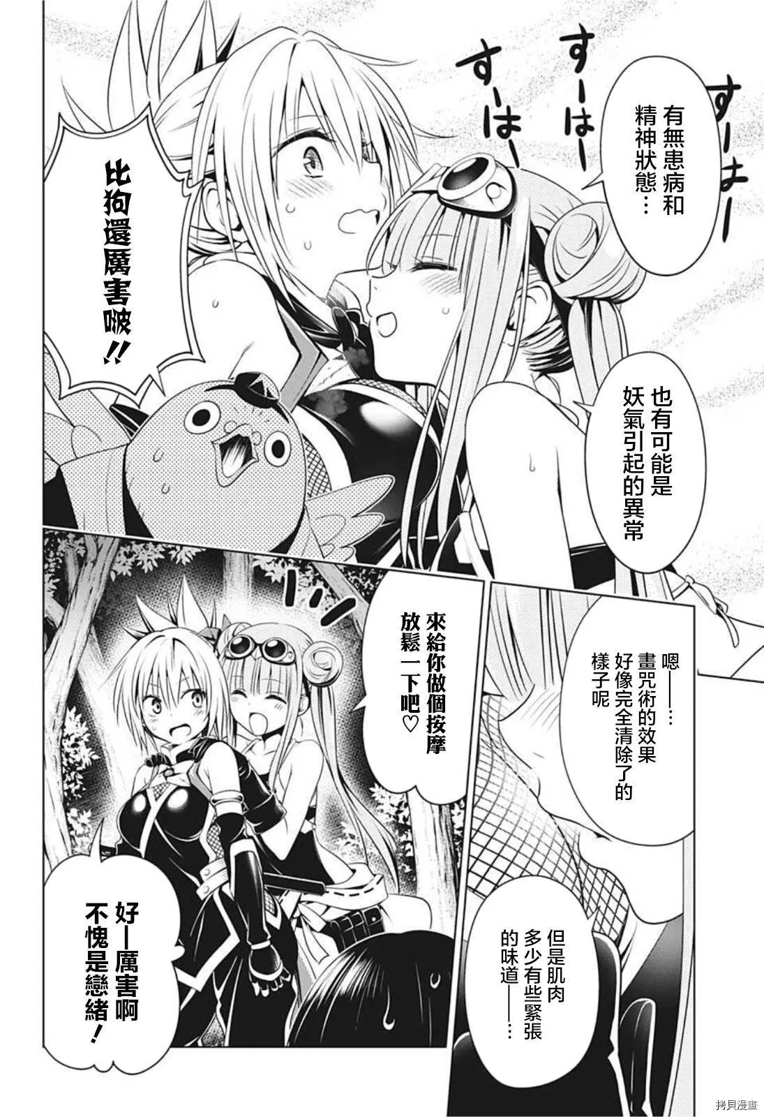 第70话 第4页