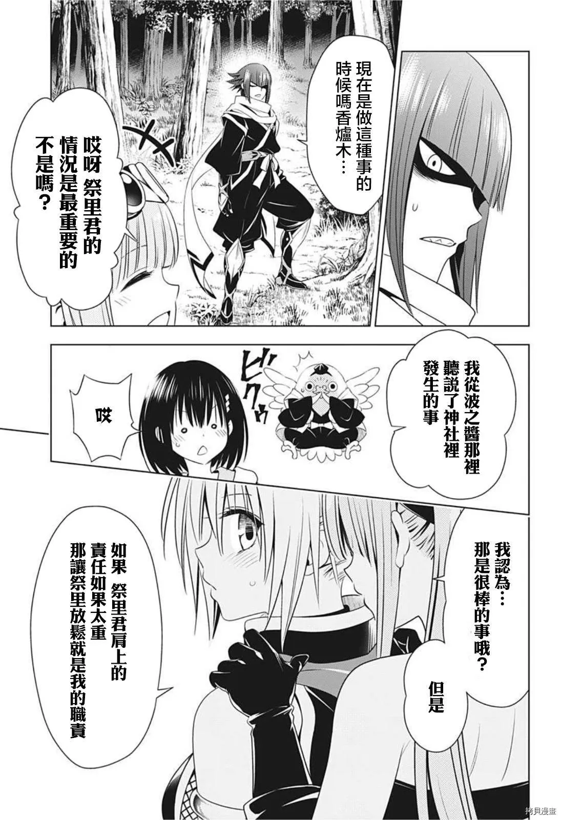 第70话 第5页