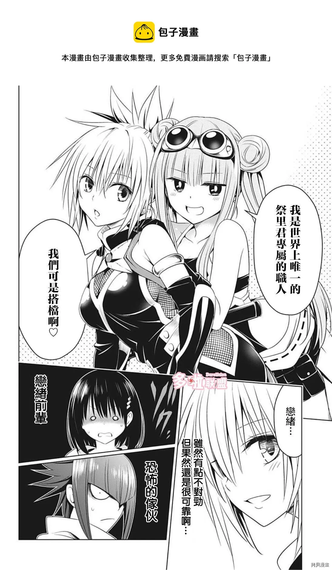 第70话 第6页