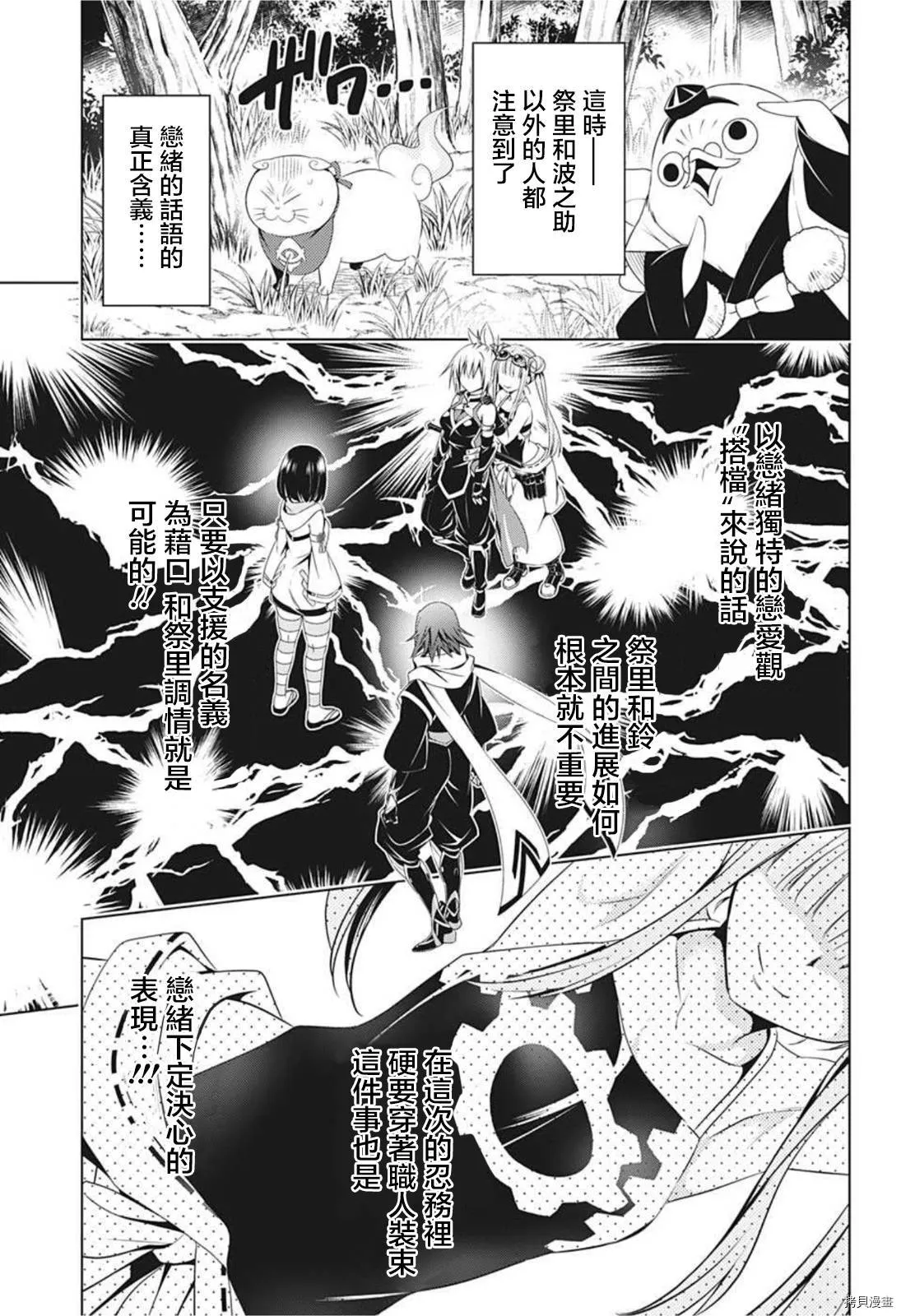 第70话 第7页