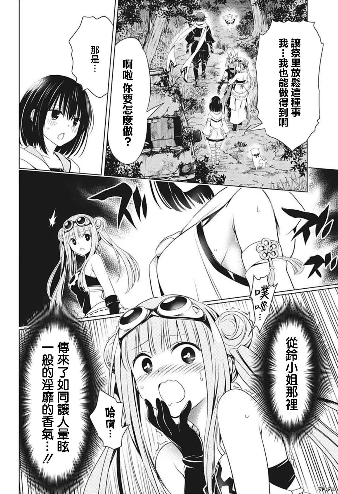 第70话 第8页