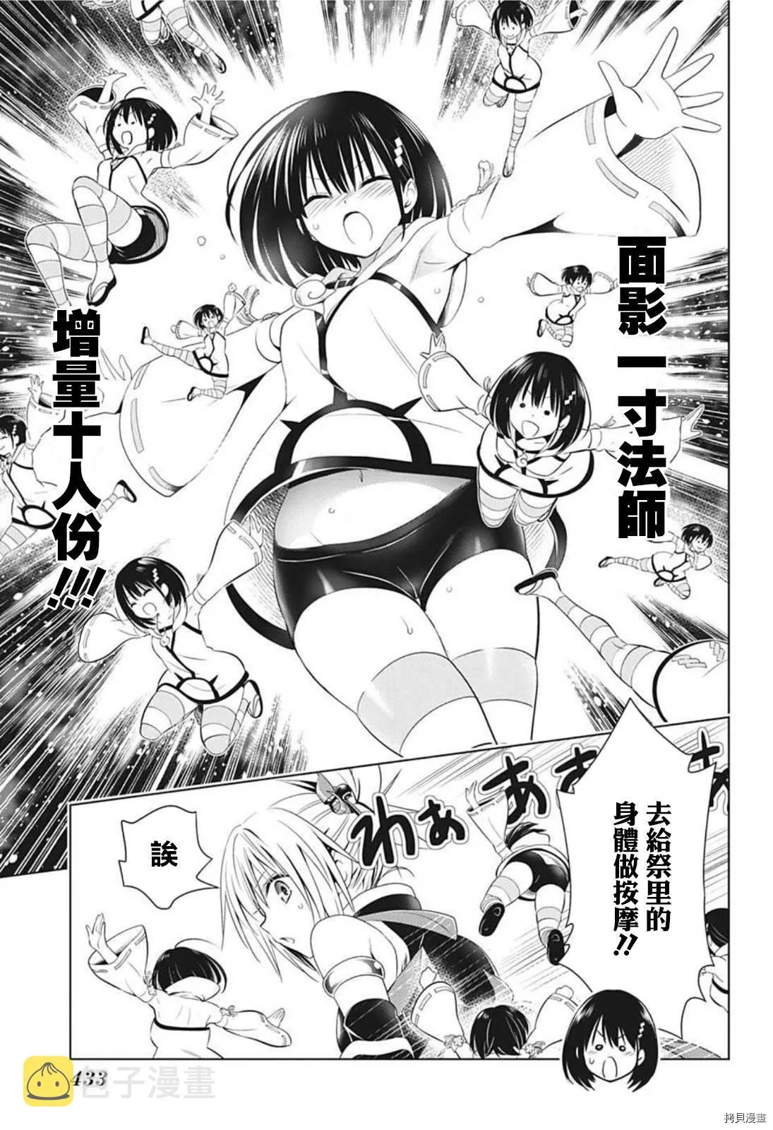 第70话 第9页