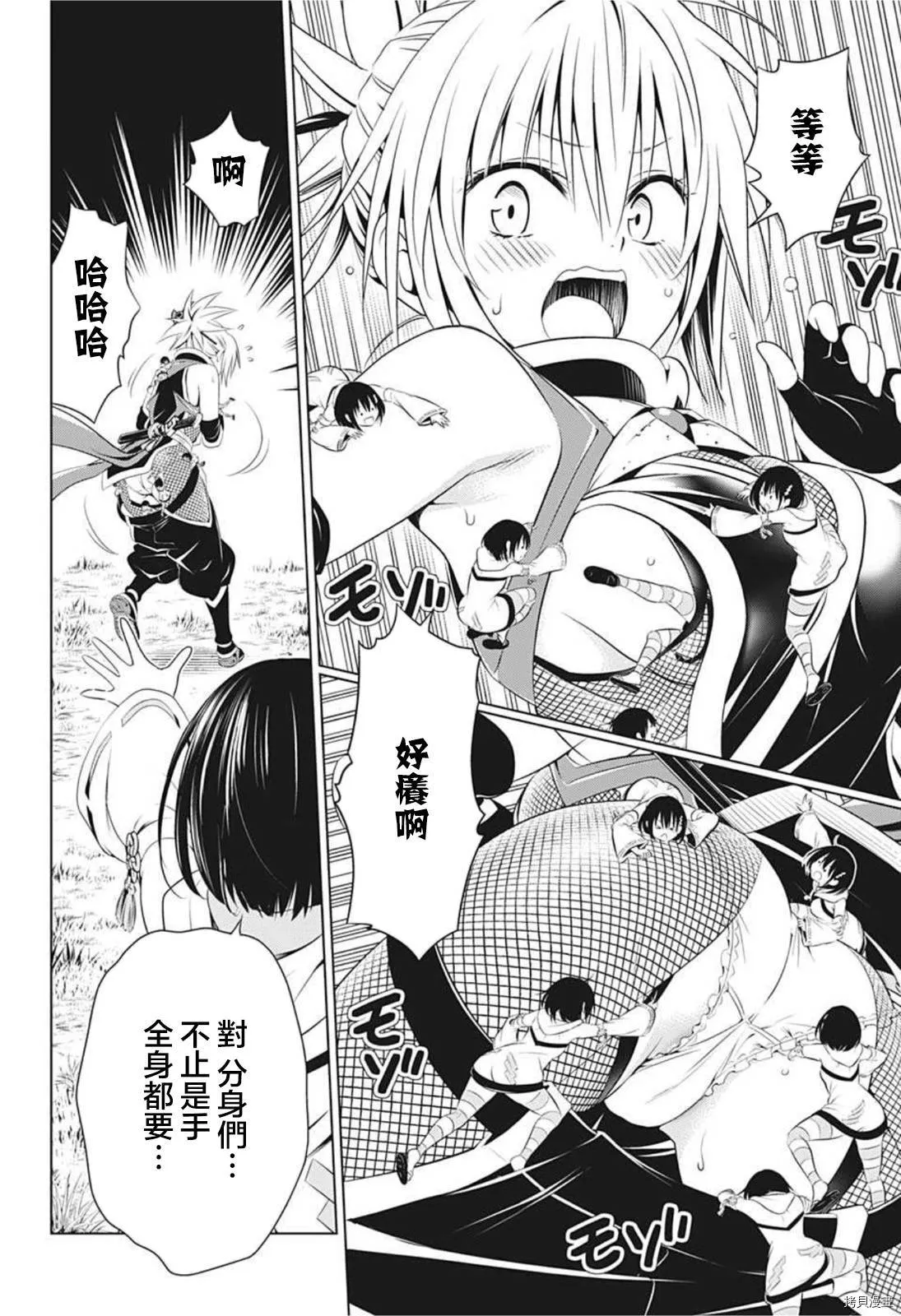 第70话 第10页