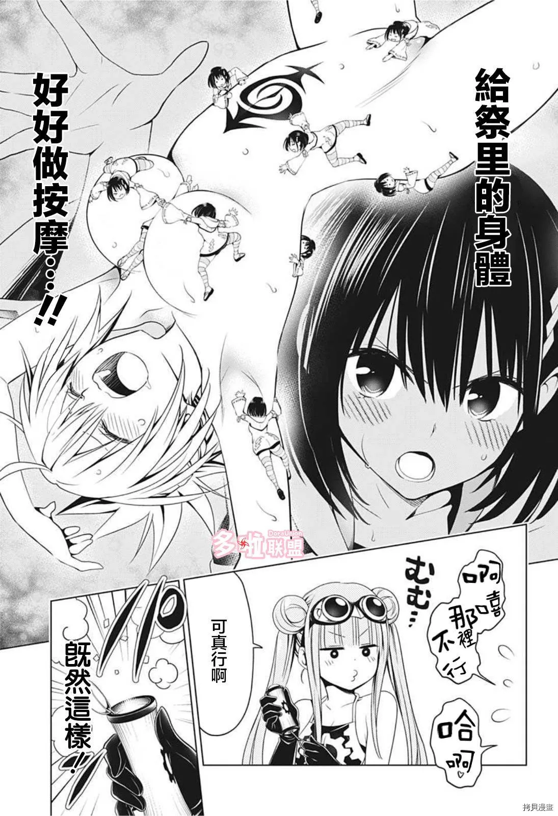 第70话 第11页
