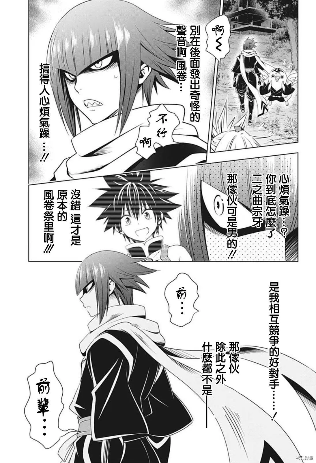 第70话 第13页