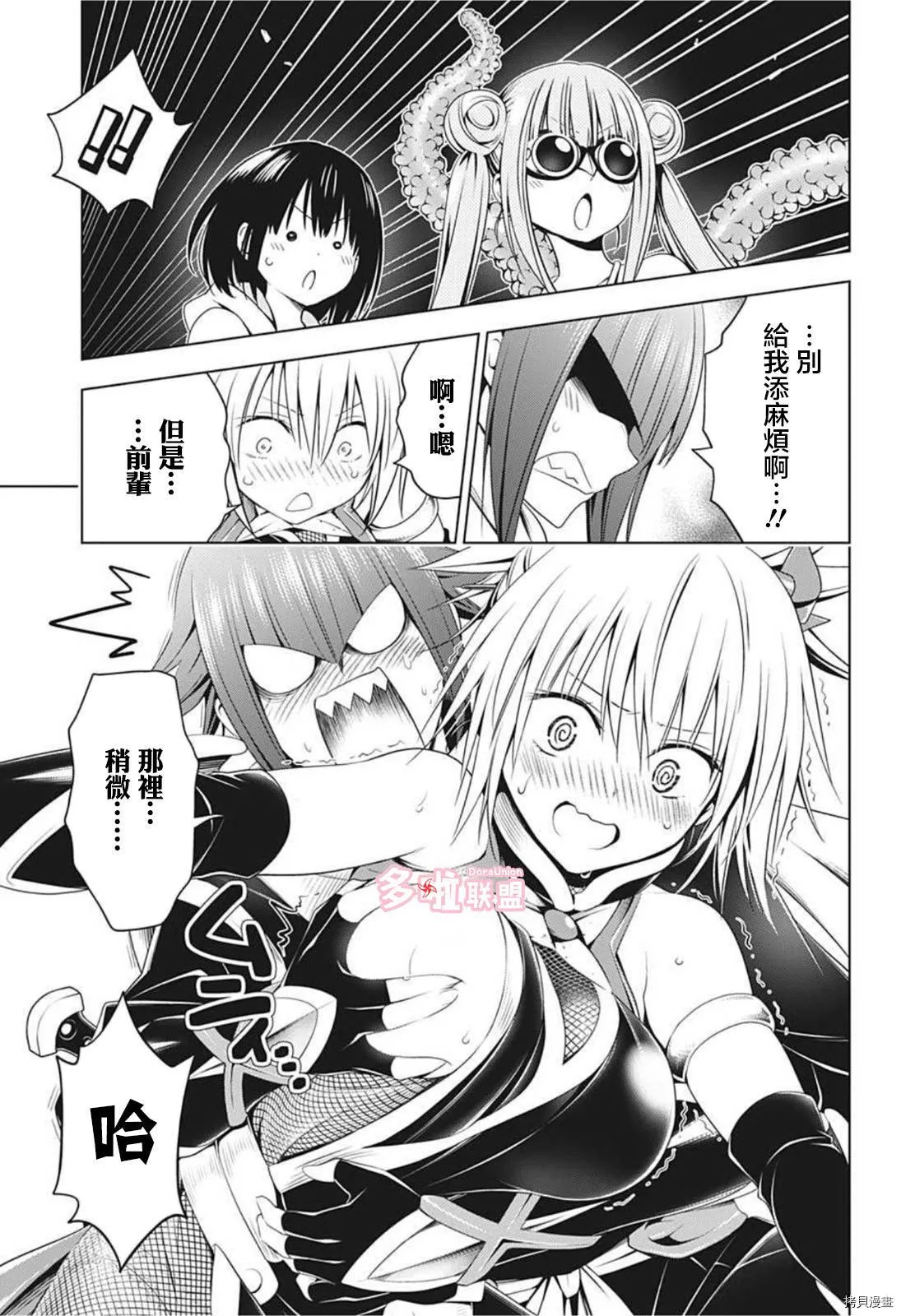 第70话 第15页