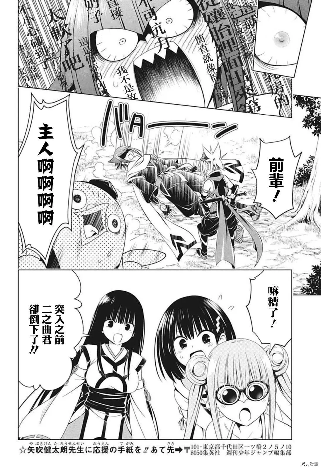 第70话 第16页