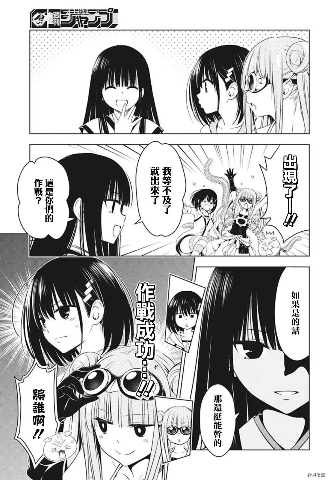 第70话 第17页