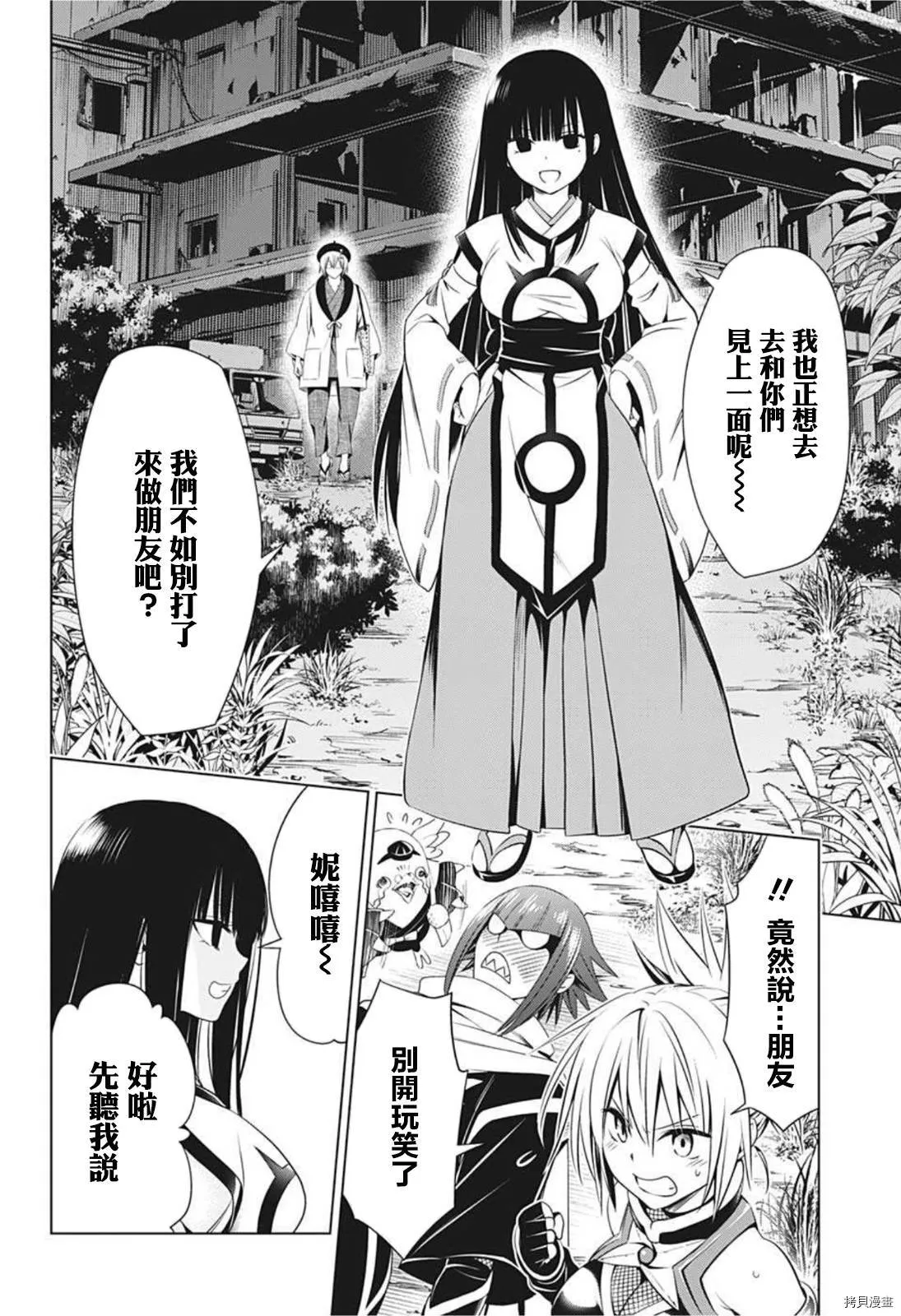 第70话 第18页