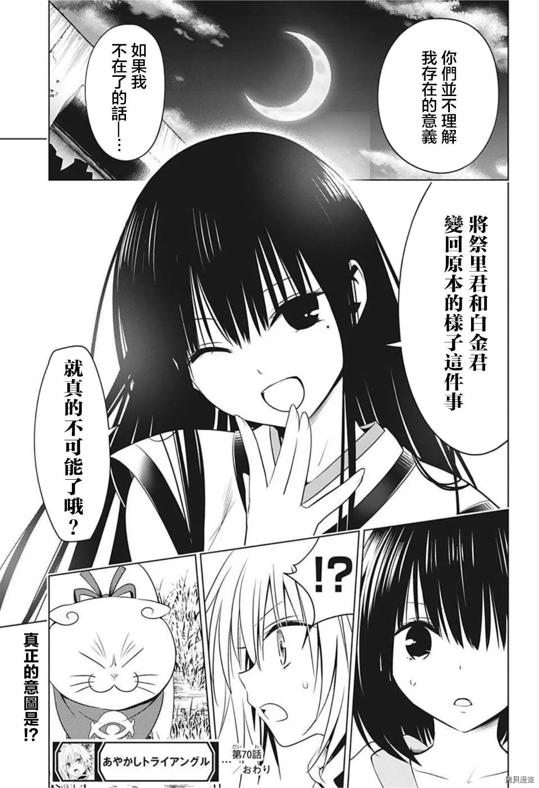 第70话 第19页