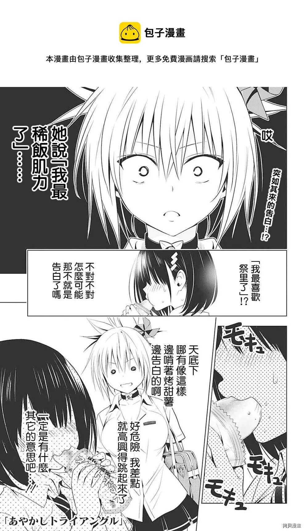 第69话 第1页