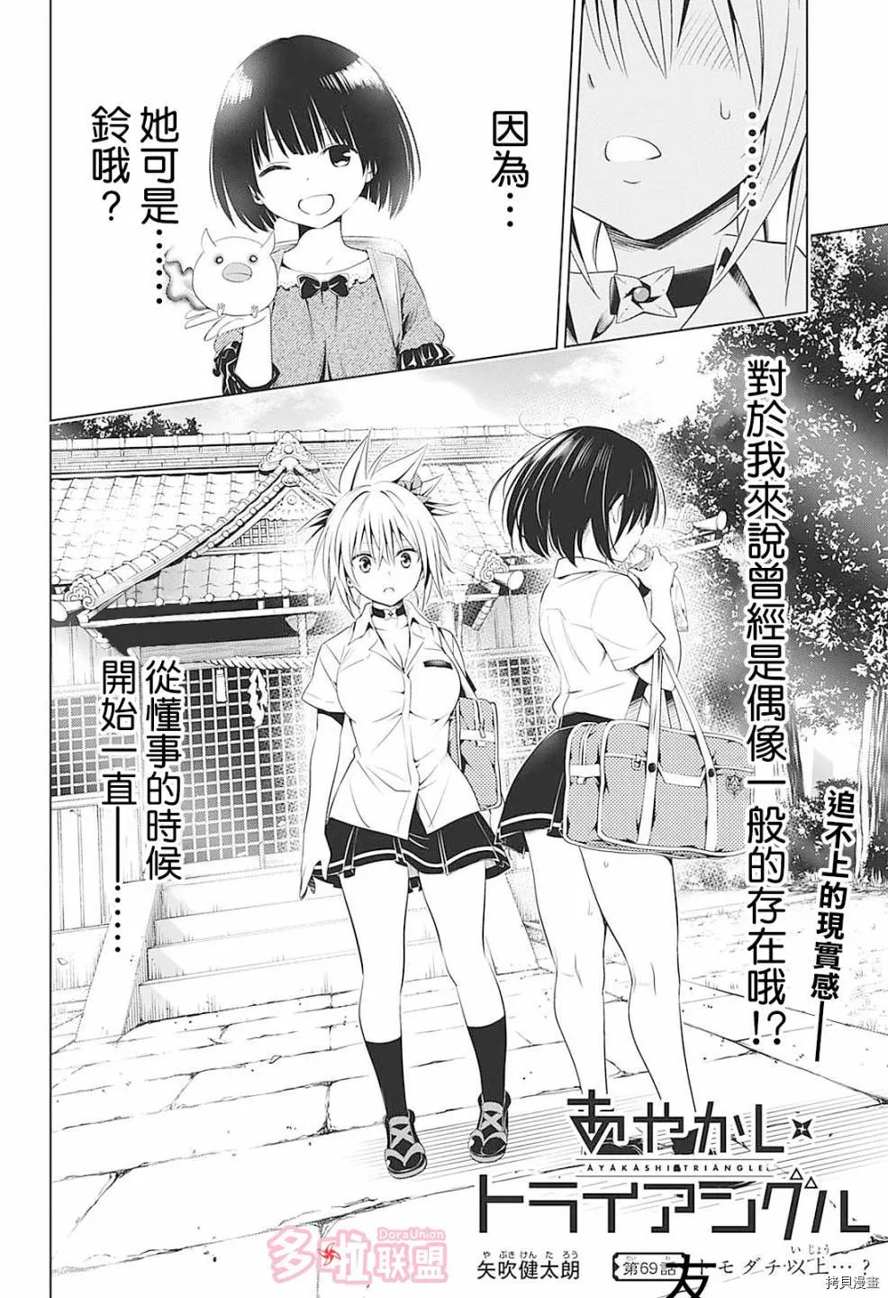第69话 第2页