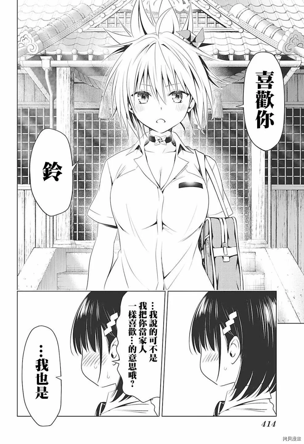 第69话 第4页