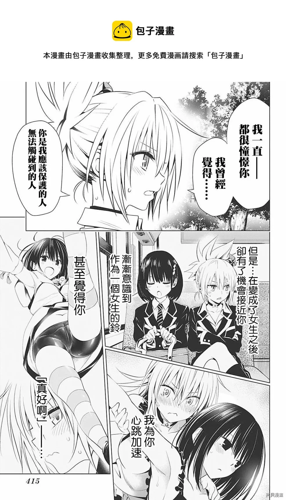 第69话 第5页