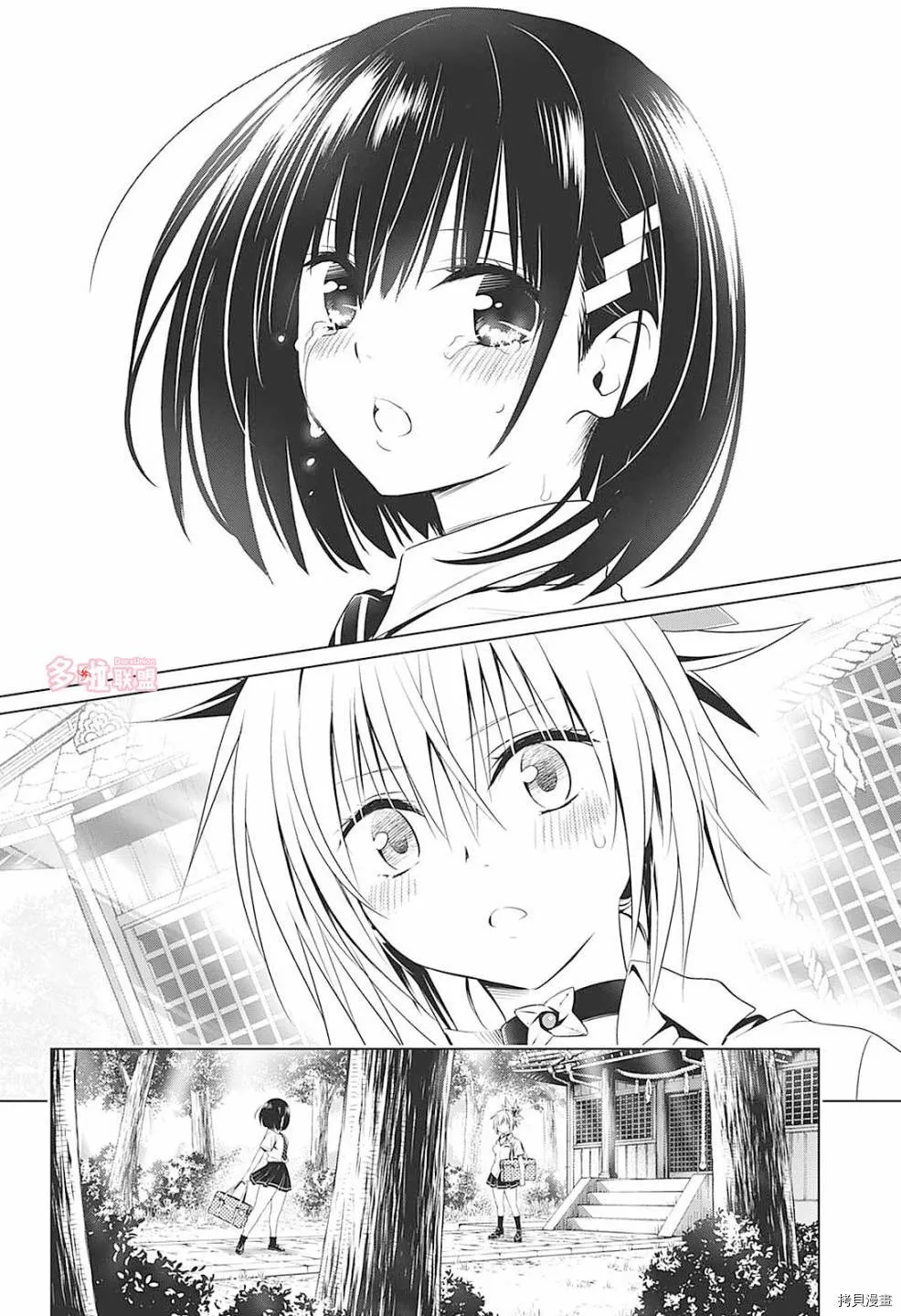 第69话 第6页