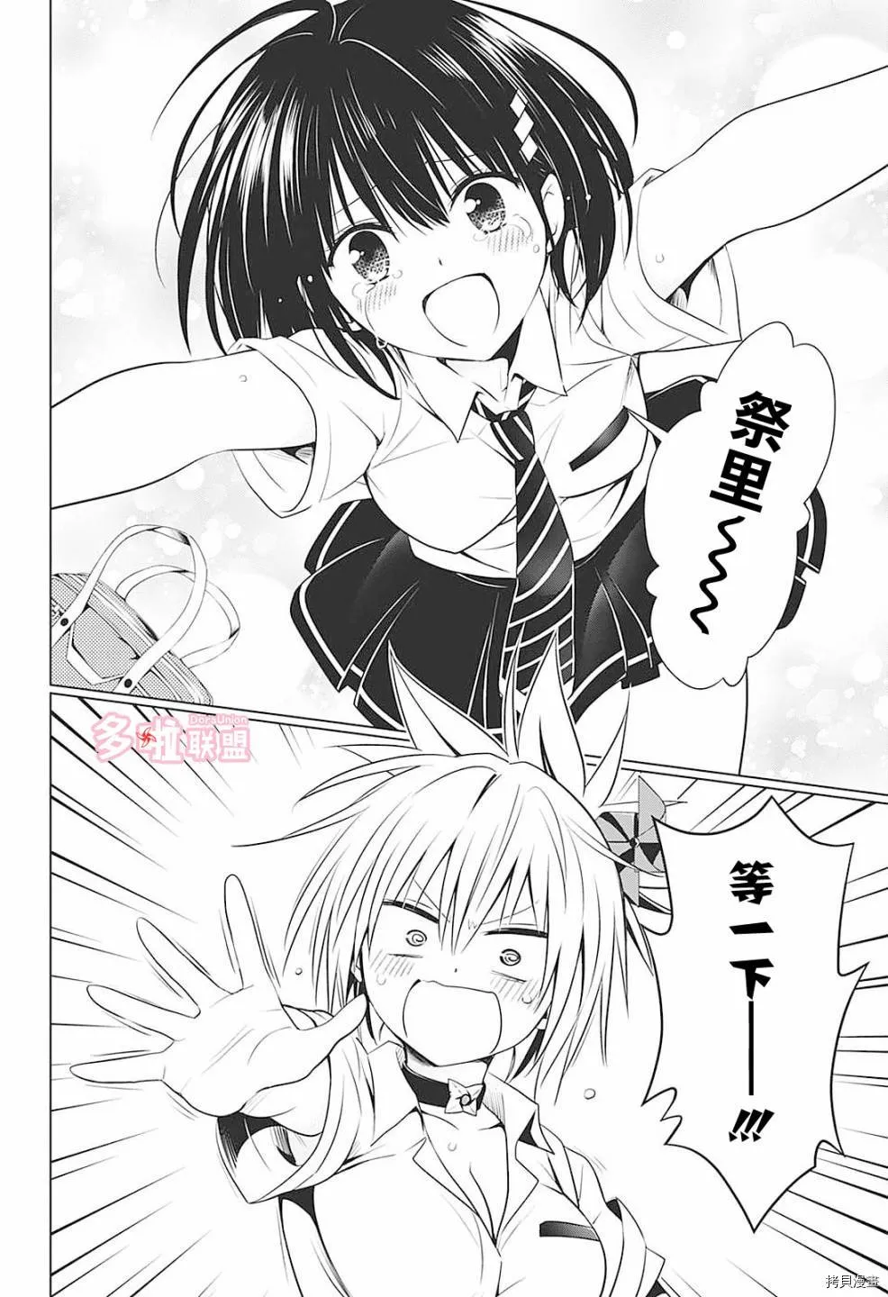 第69话 第8页