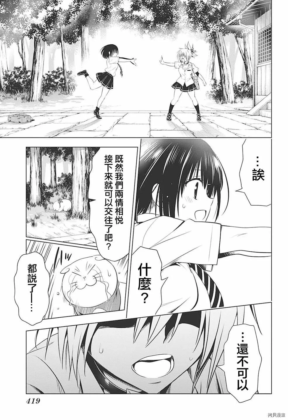 第69话 第9页