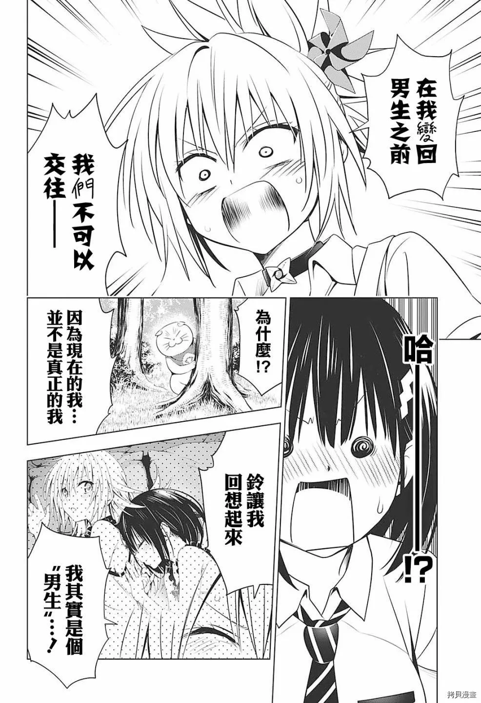 第69话 第10页