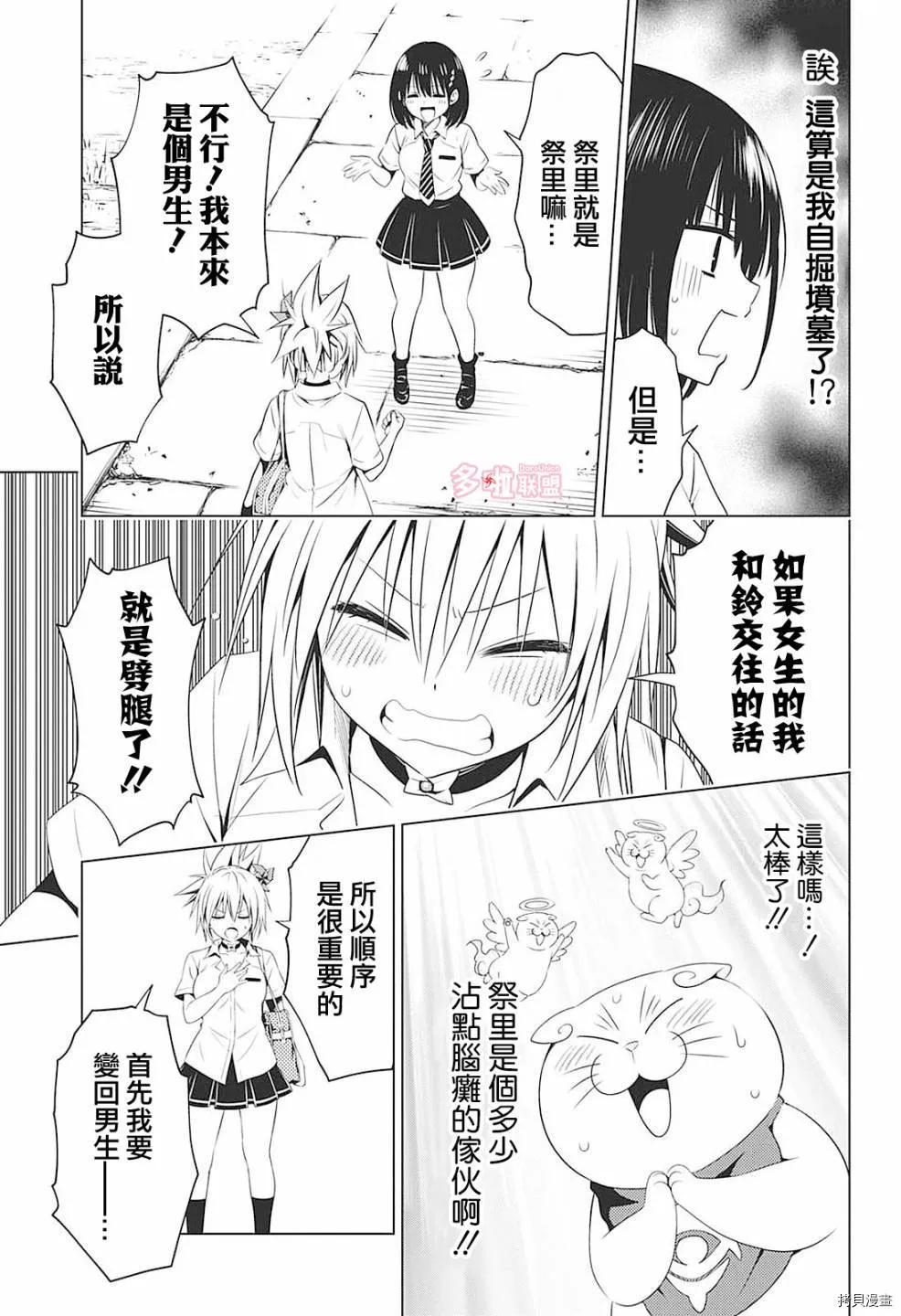 第69话 第11页