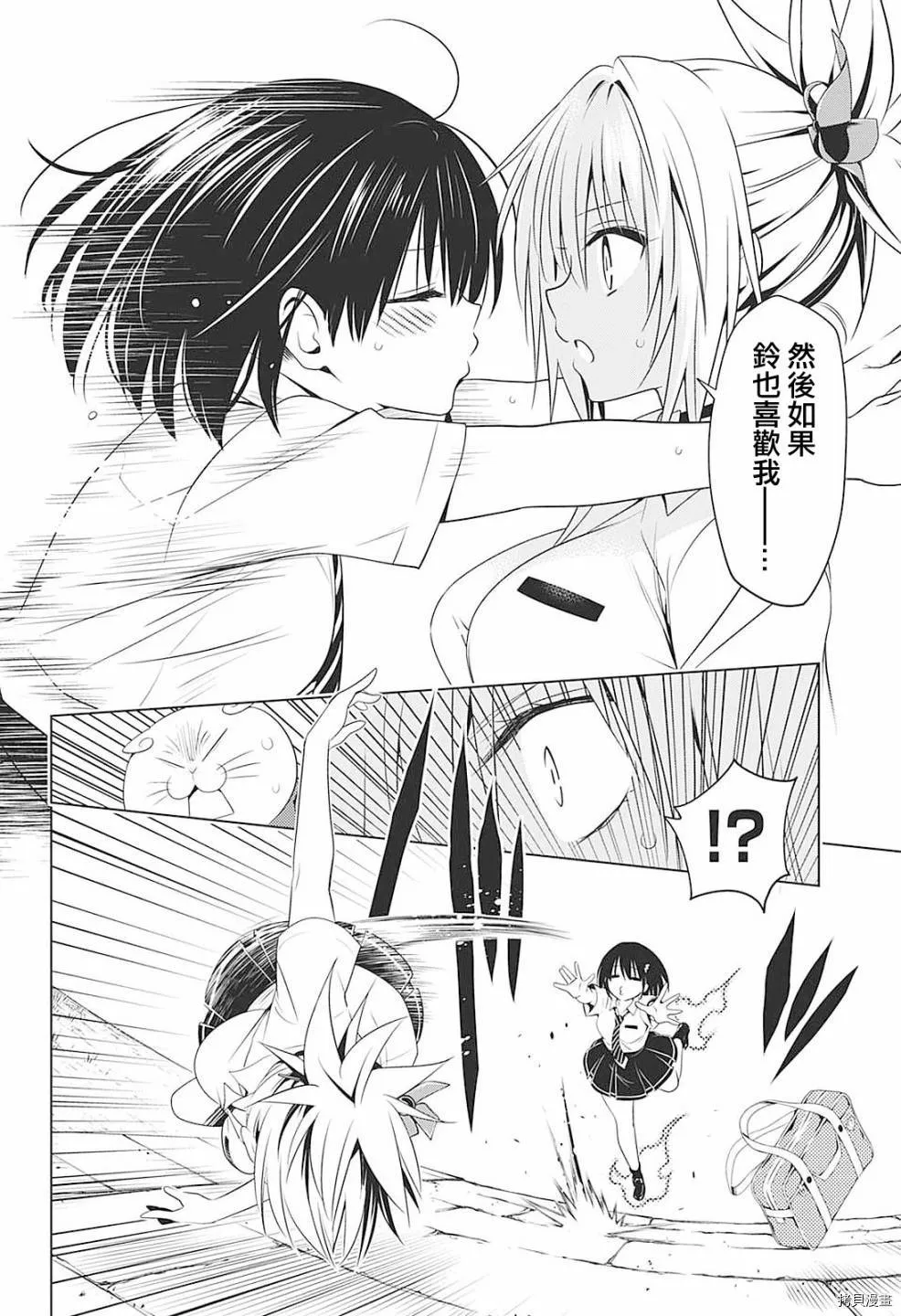 第69话 第12页