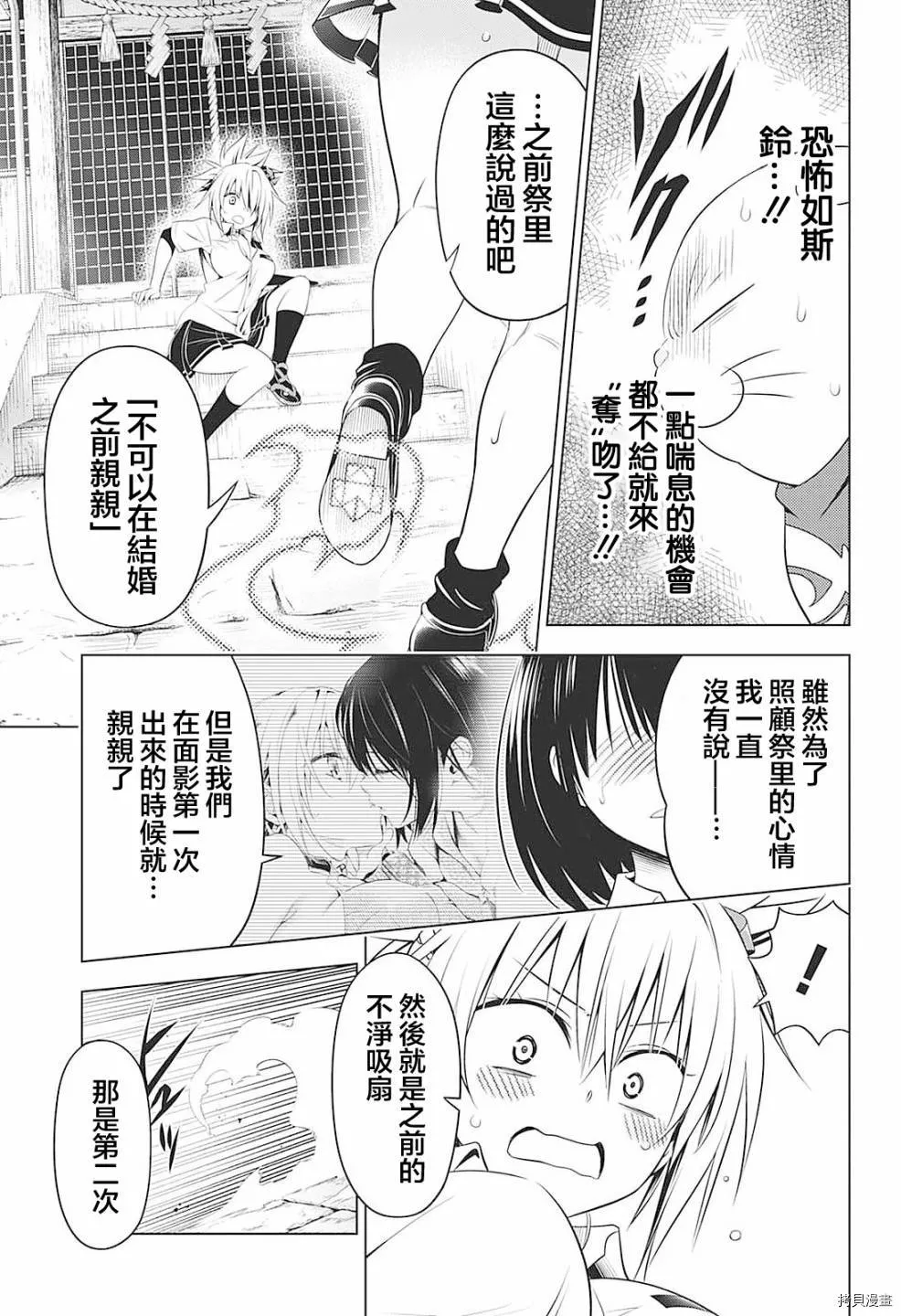 第69话 第13页