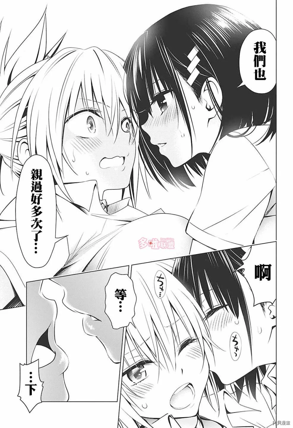 第69话 第15页