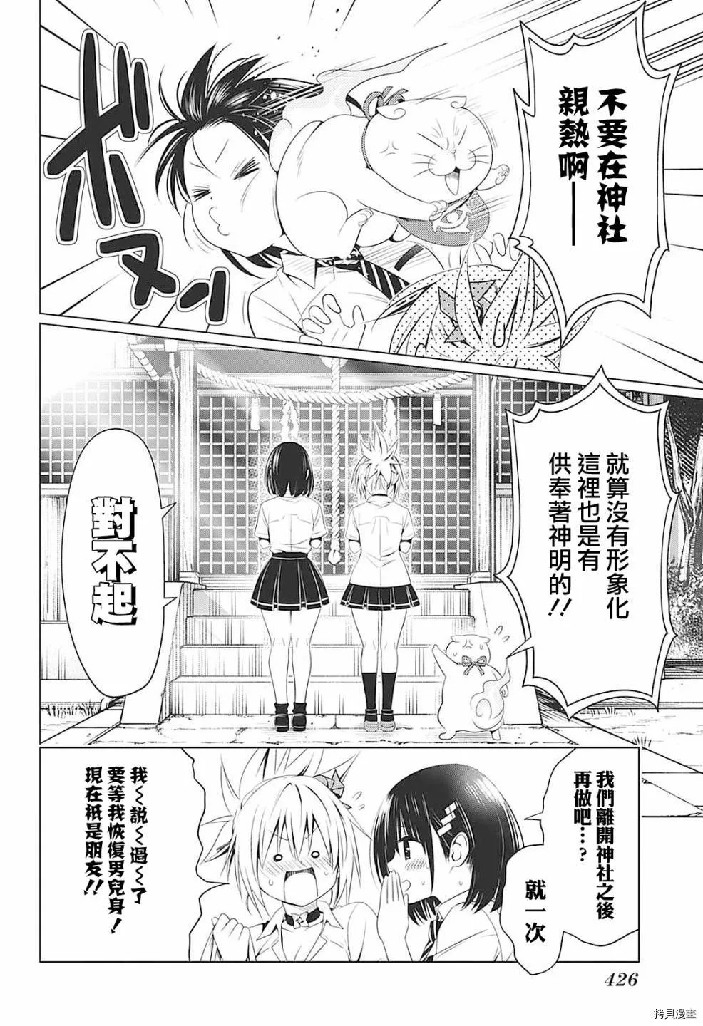 第69话 第16页