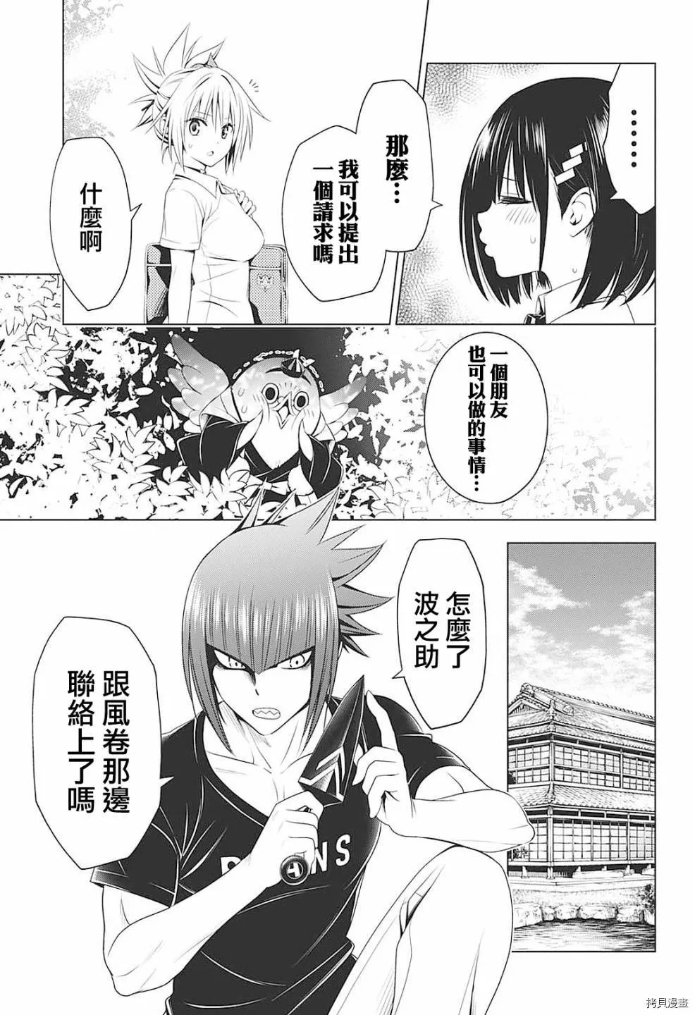 第69话 第17页