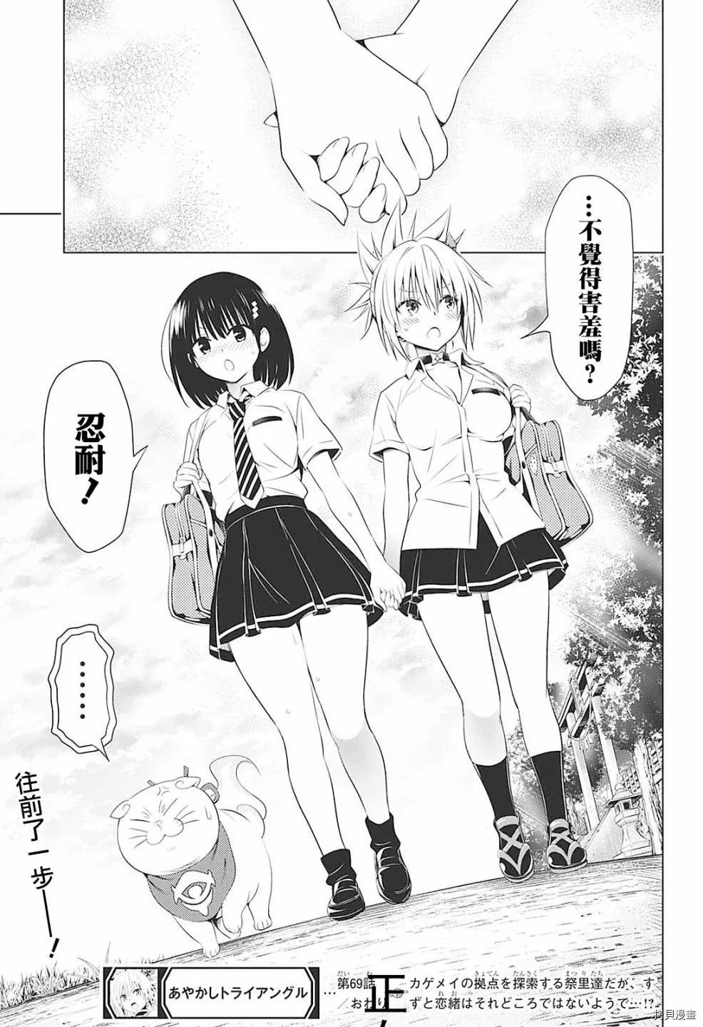 第69话 第19页
