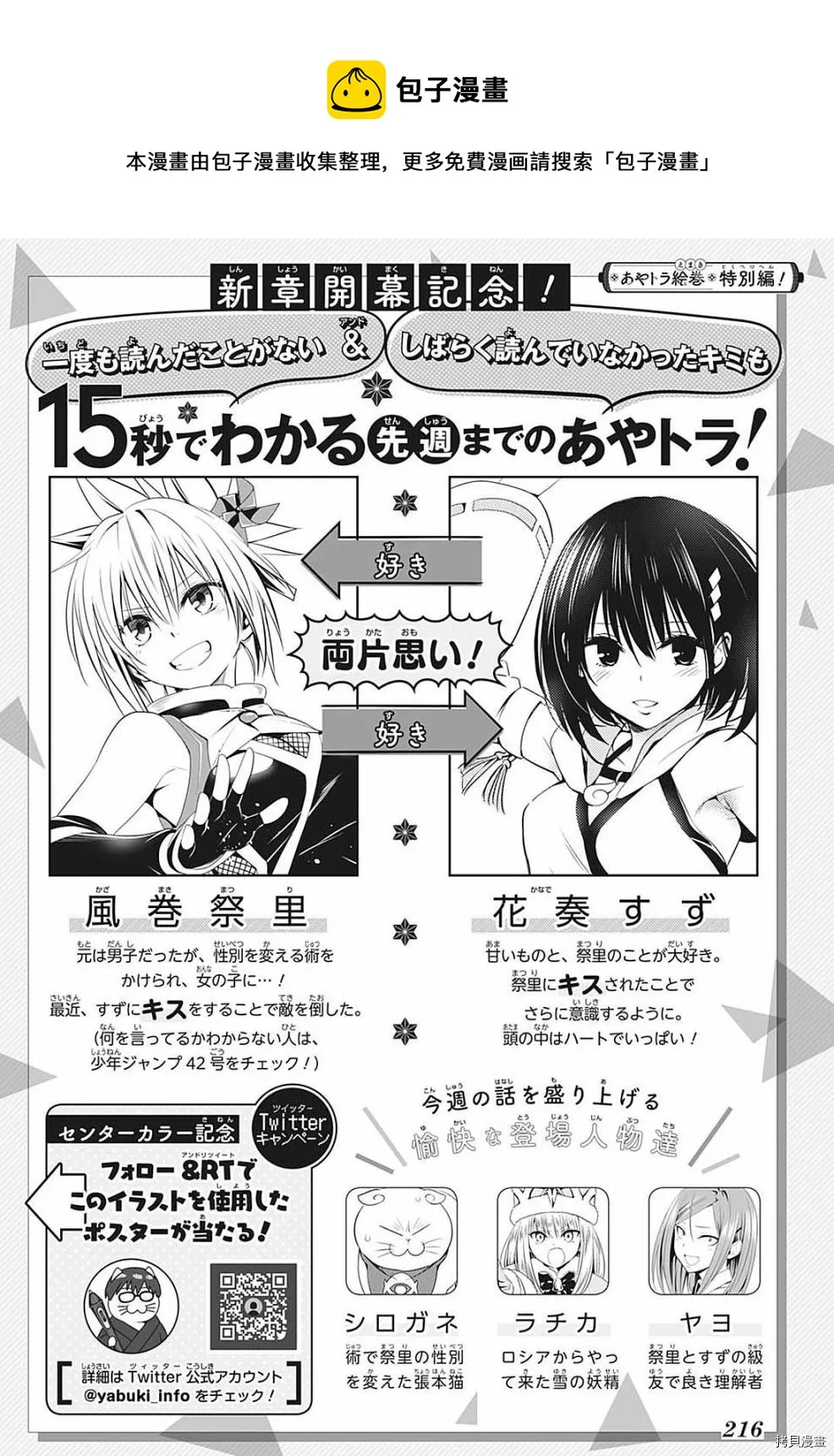 第68话 第1页