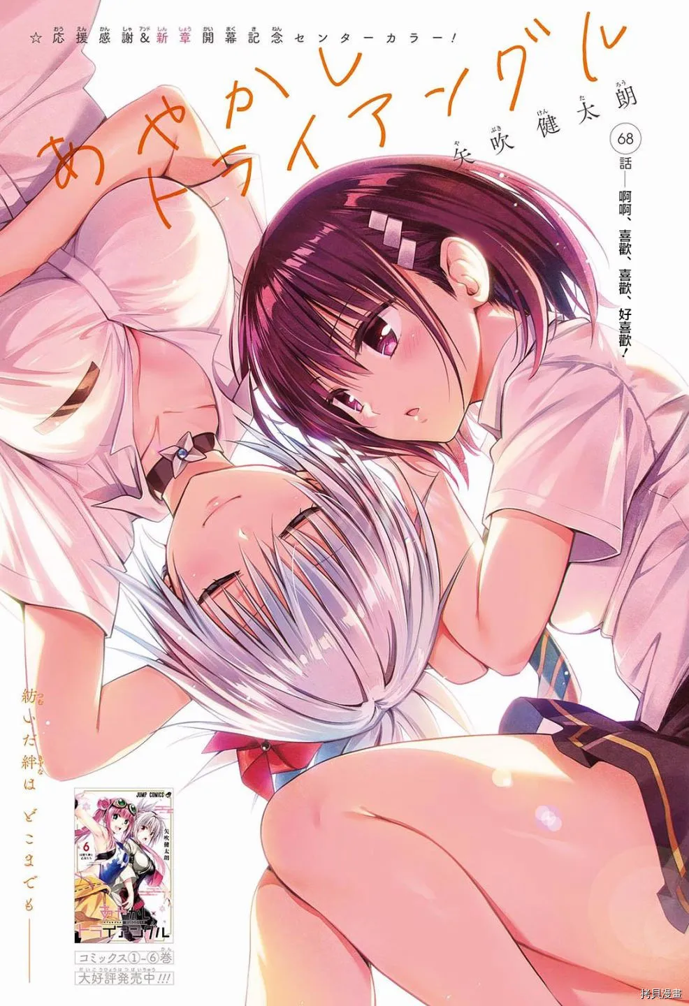 第68话 第2页