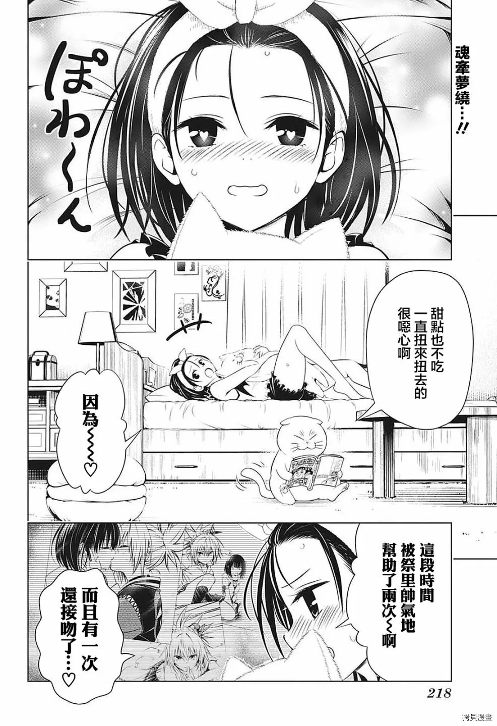 第68话 第3页