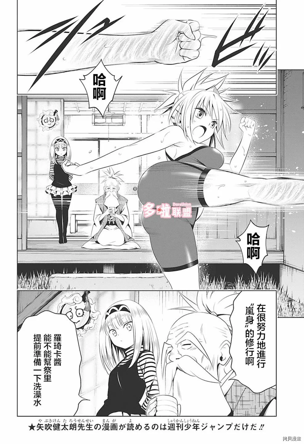 第68话 第5页