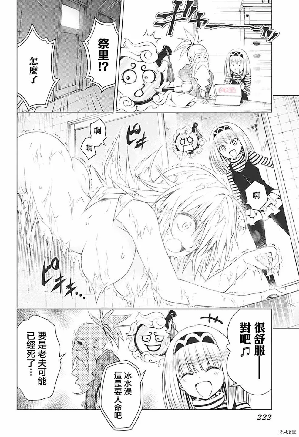 第68话 第7页